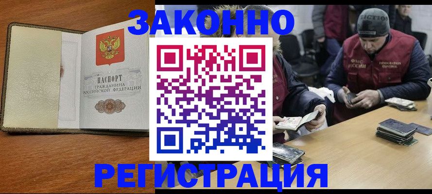 прописка ребенка в Кашире