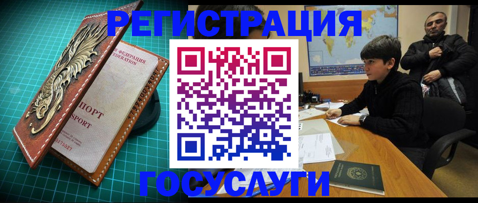 прописка ребенка в Кашире