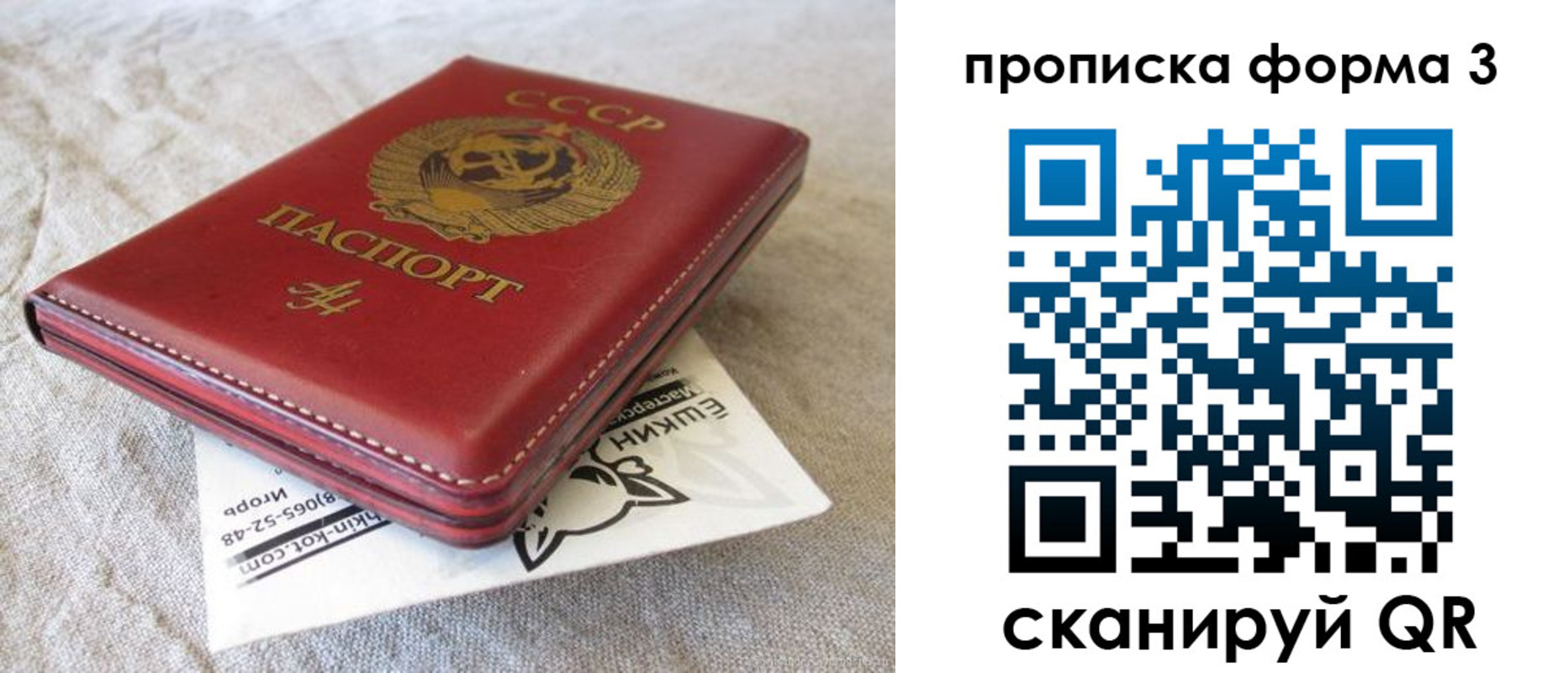 прописка ребенка в Кашире