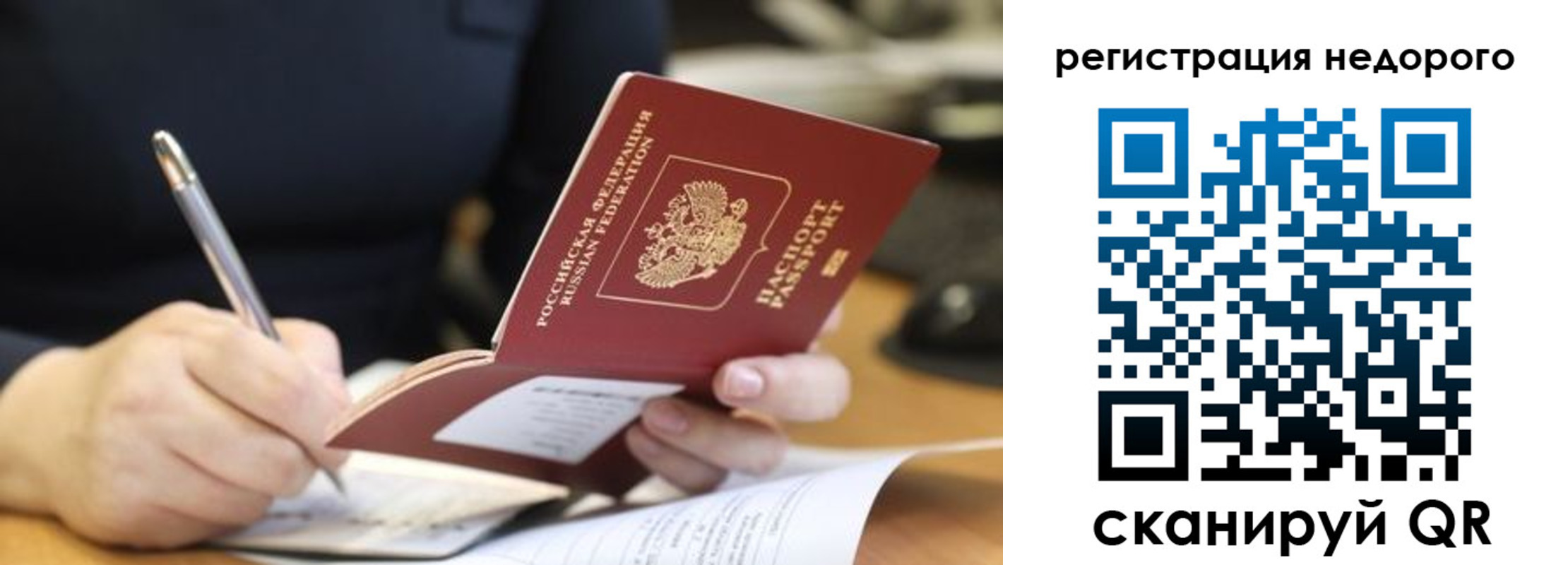 прописка регистрация в Кашире