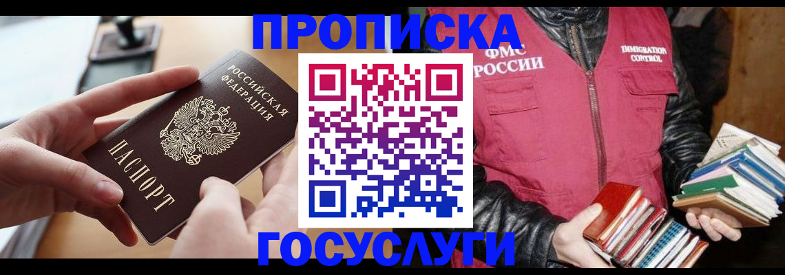 прописка паспорт в Кашире